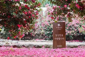 Camellia Hill Botanical Garden