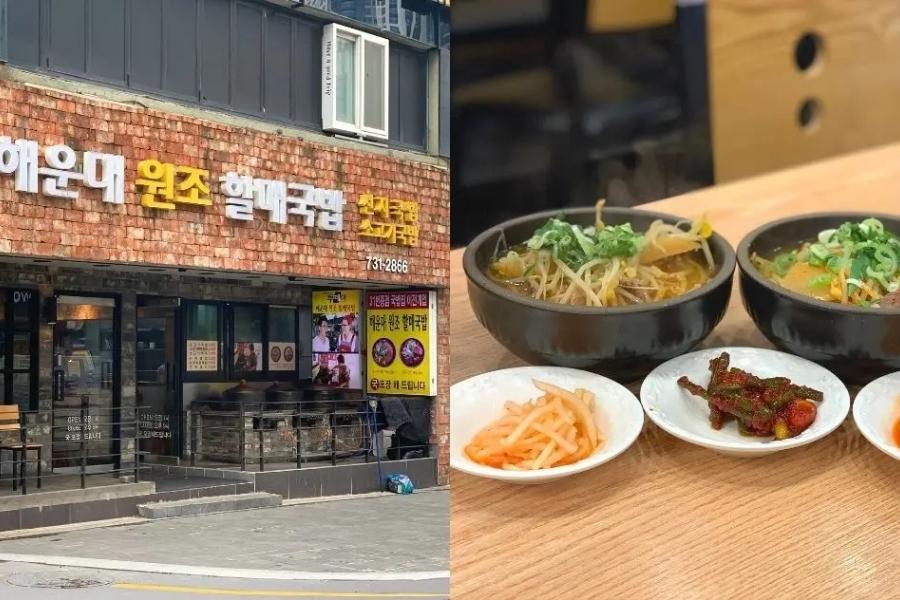 Haeundae Wonjo Halmae Gukbap